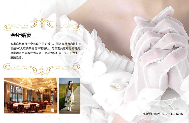 Beijing 昆泰酒店, 昆泰酒店  Beijing